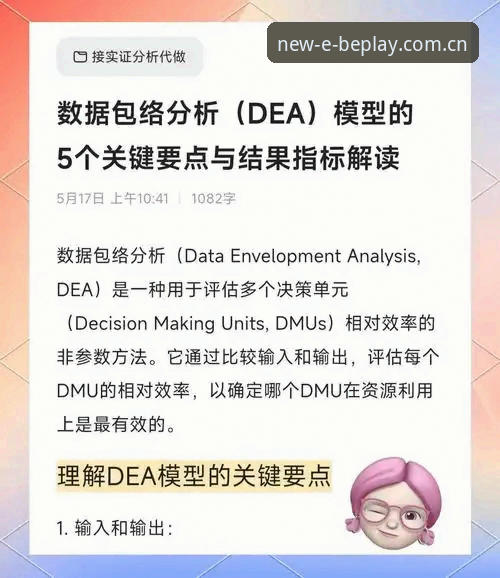 beplay中国赛事数据怎么样 5个关键点解析beplay中国赛事数据怎么样——老用户实测分享